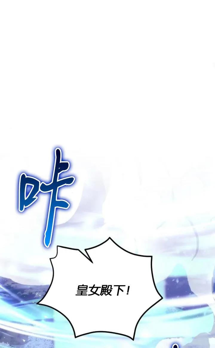 《阿斯塔特》第78话 第43页