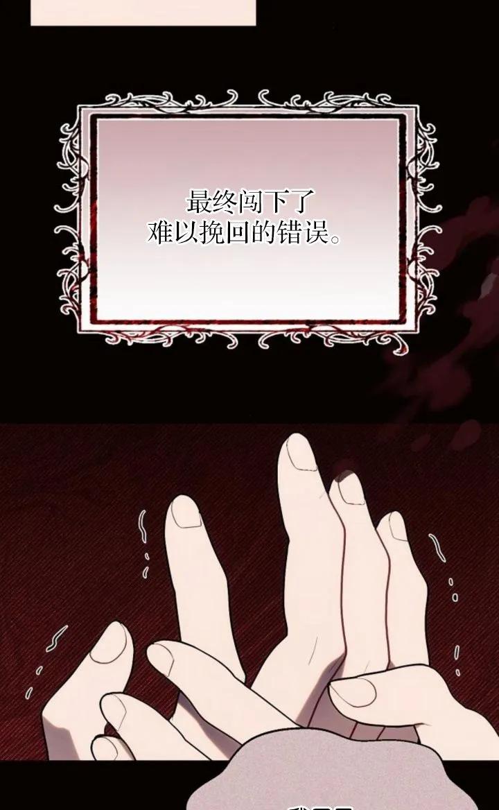 《阿斯塔特》第78话 第12页