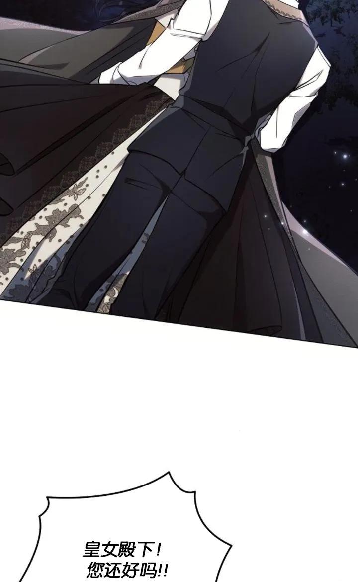《阿斯塔特》第78话 第104页