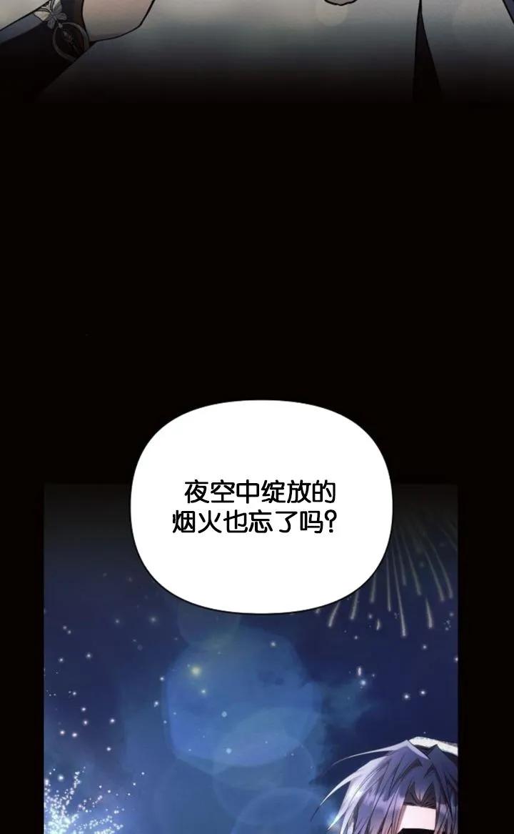 《阿斯塔特》第78话 第58页
