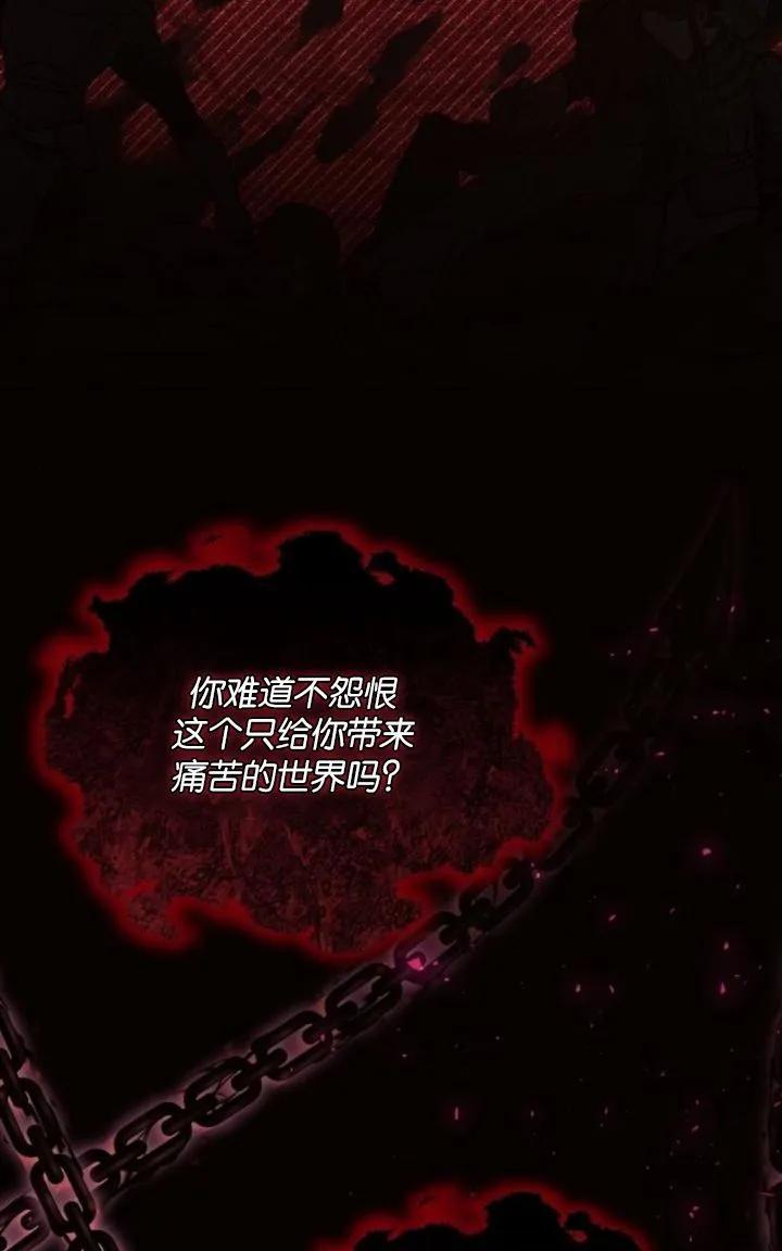 《阿斯塔特》第78话 第30页