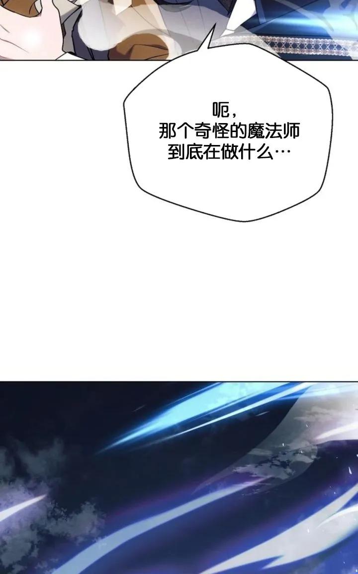 《阿斯塔特》第78话 第36页