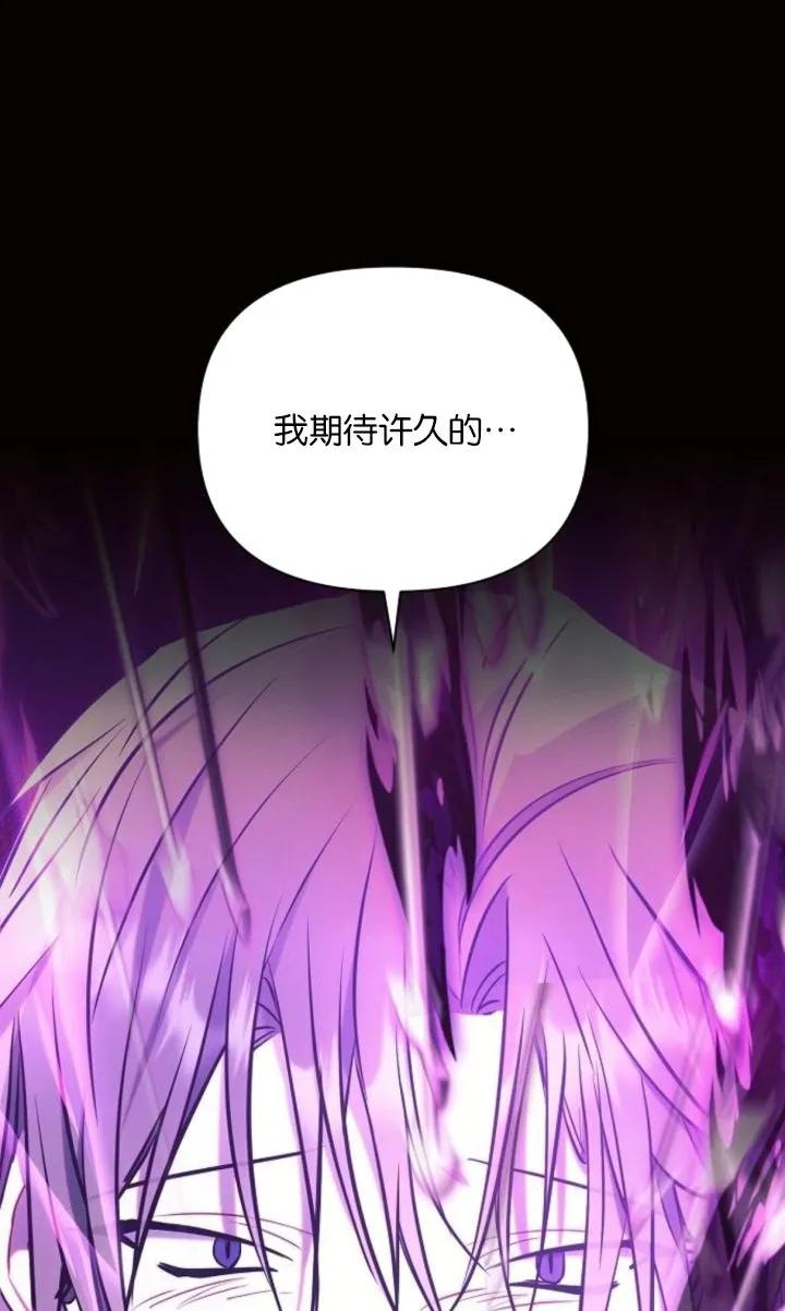 《阿斯塔特》第78话 第83页