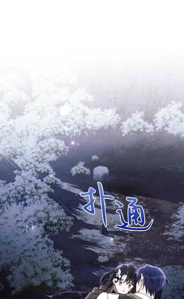 《阿斯塔特》第78话 第103页