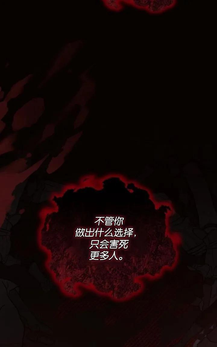 《阿斯塔特》第78话 第28页