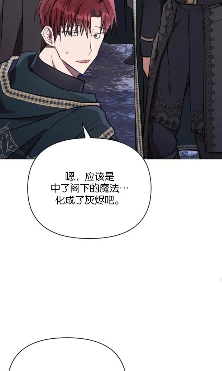 《阿斯塔特》第78话 第94页