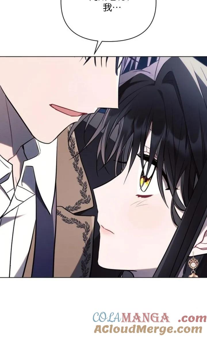 《阿斯塔特》第78话 第101页
