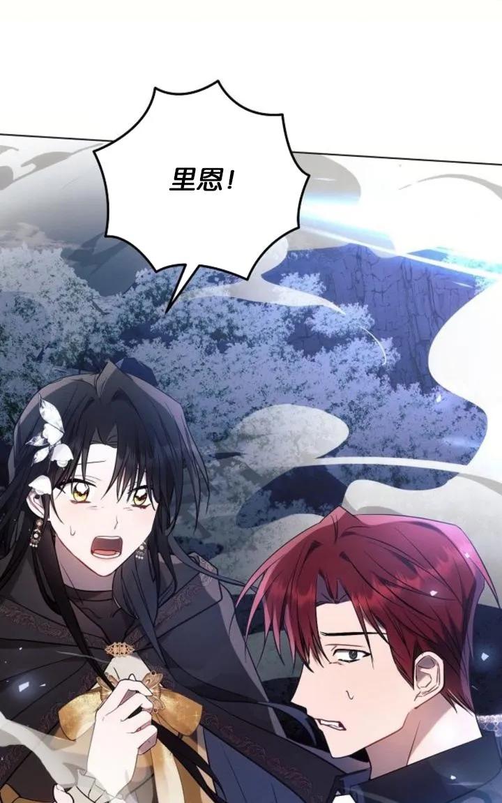 《阿斯塔特》第78话 第35页
