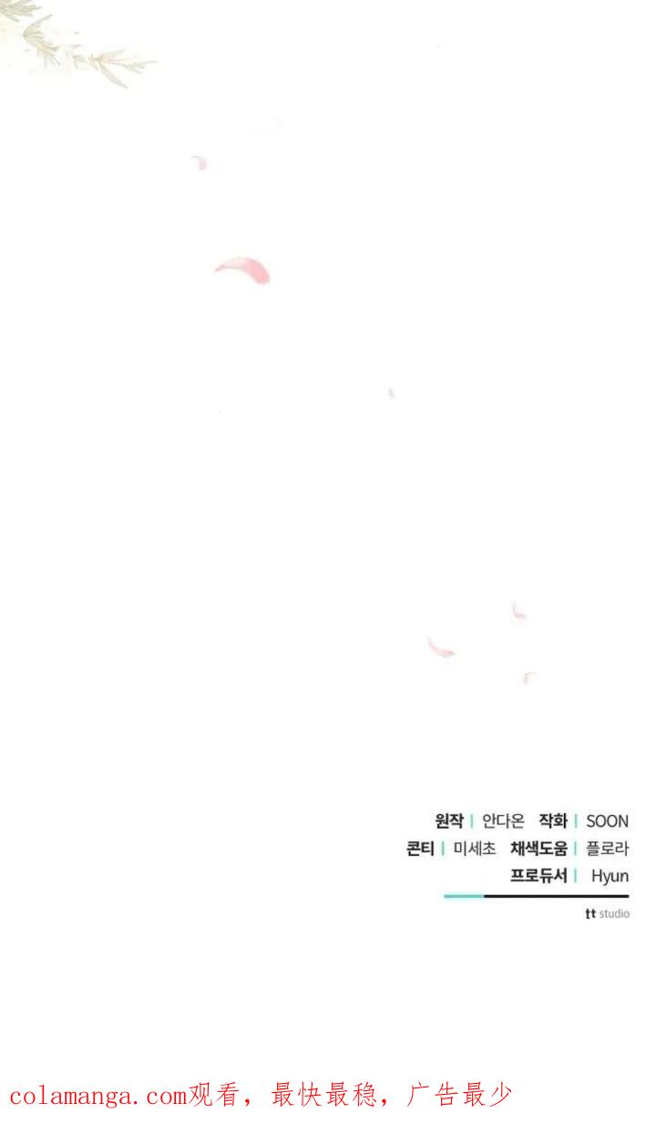《阿斯塔特》第78话 第110页