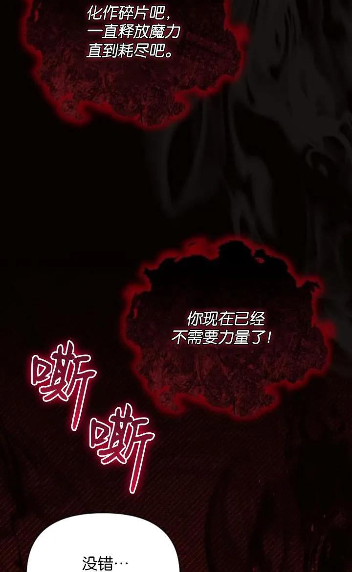 《阿斯塔特》第78话 第46页