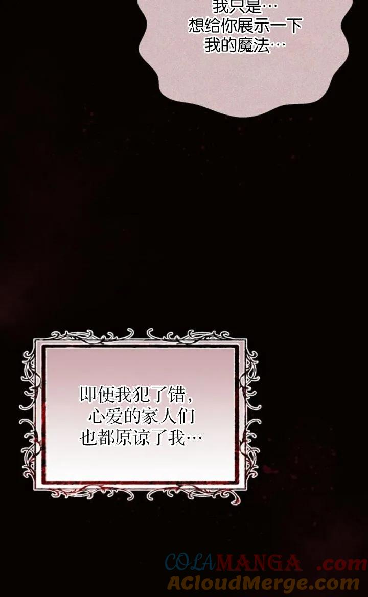 《阿斯塔特》第78话 第13页