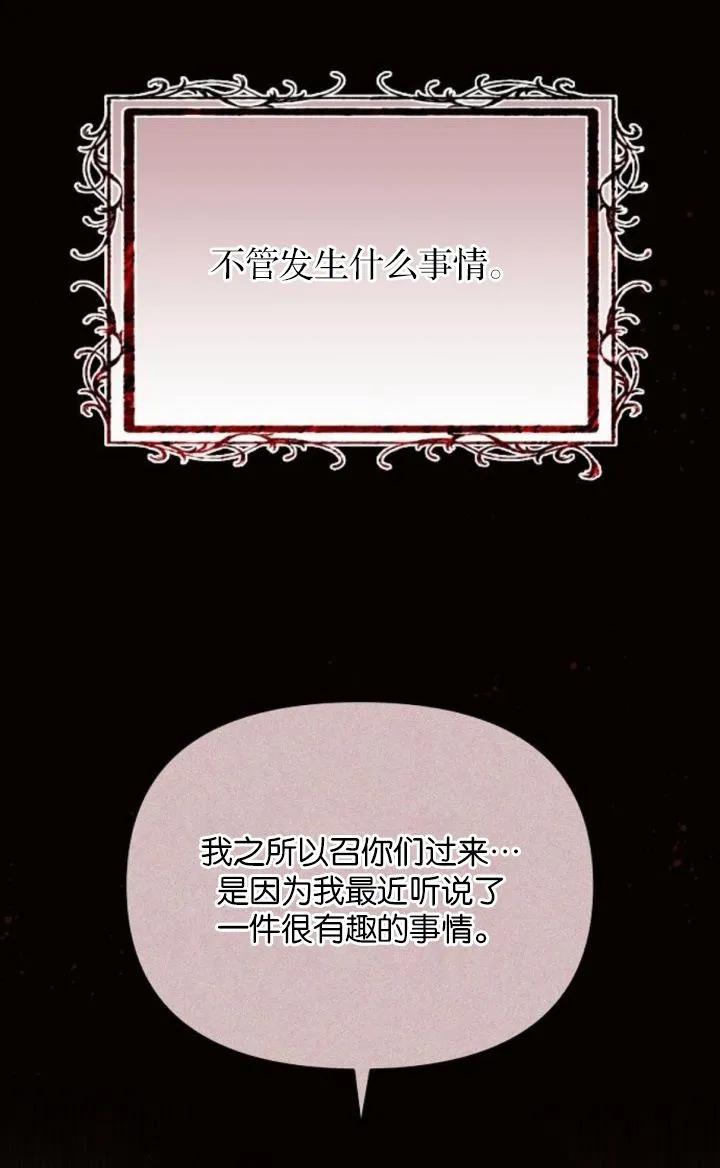 《阿斯塔特》第78话 第18页