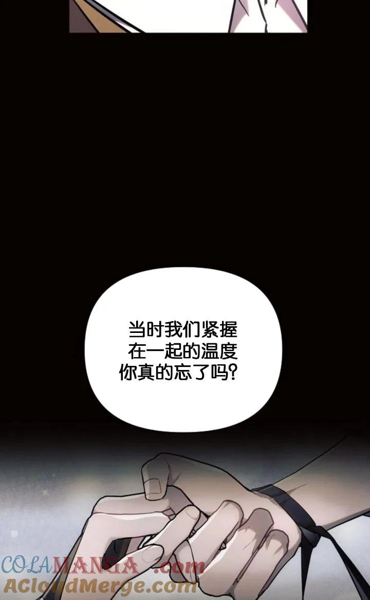 《阿斯塔特》第78话 第57页