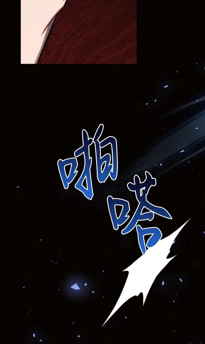 《阿斯塔特》第78话 第79页