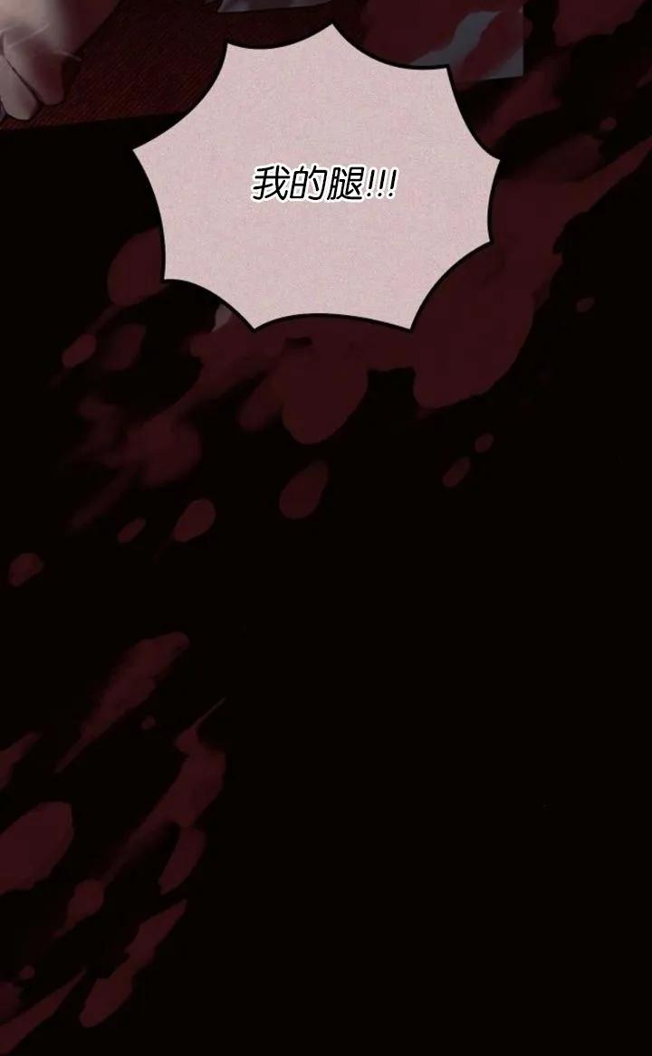《阿斯塔特》第78话 第10页
