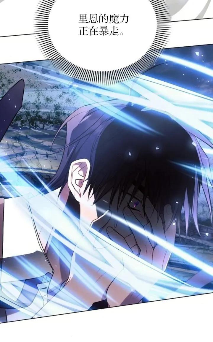 《阿斯塔特》第78话 第38页