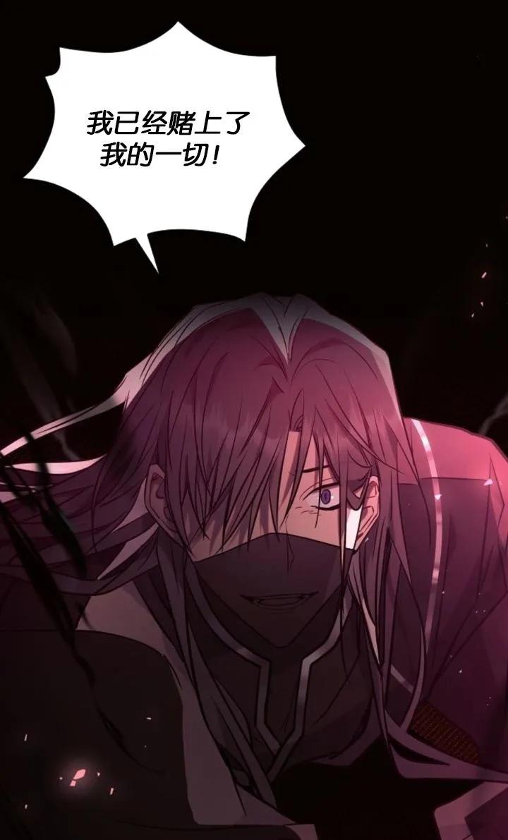 《阿斯塔特》第78话 第75页