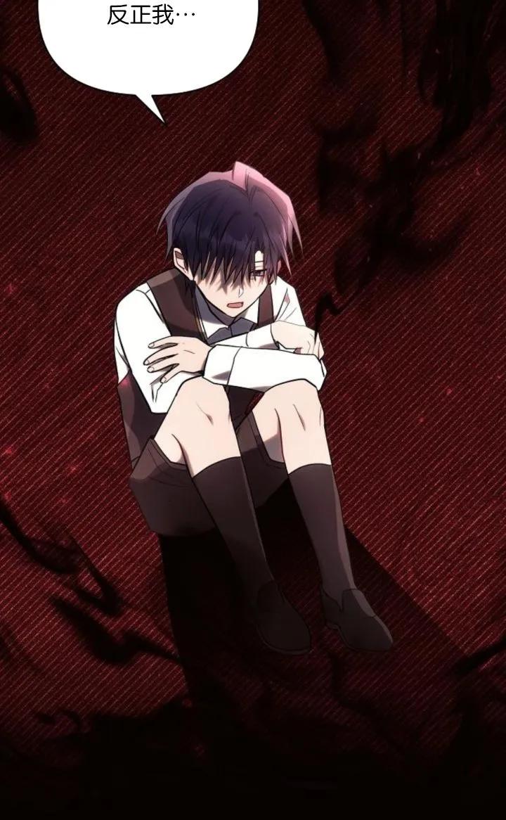 《阿斯塔特》第78话 第47页