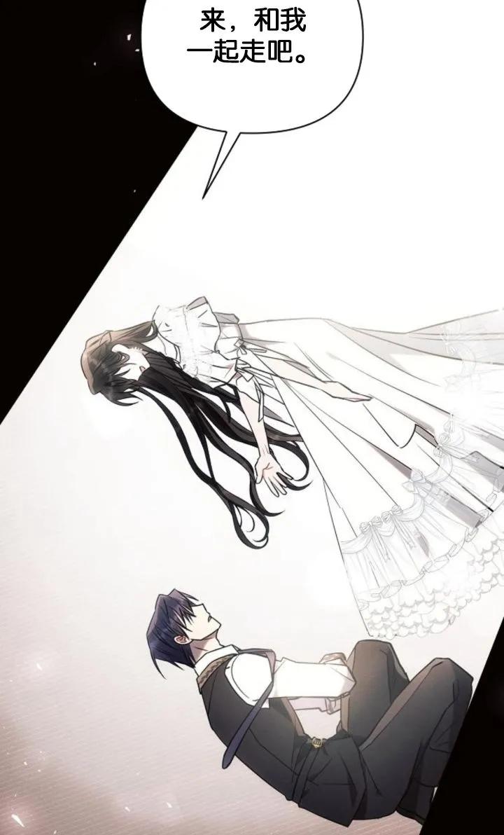 《阿斯塔特》第78话 第67页