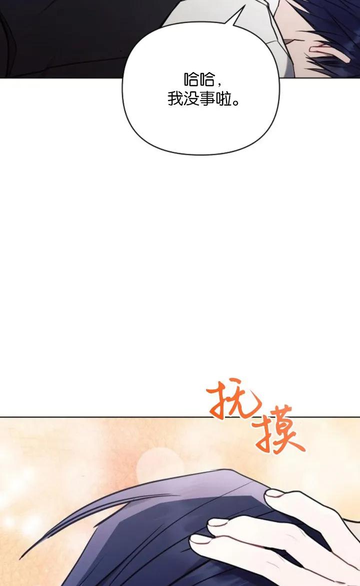 《阿斯塔特》第78话 第106页