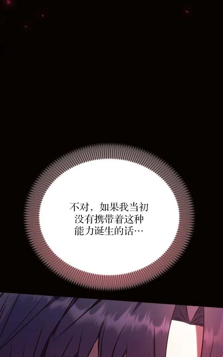 《阿斯塔特》第78话 第26页