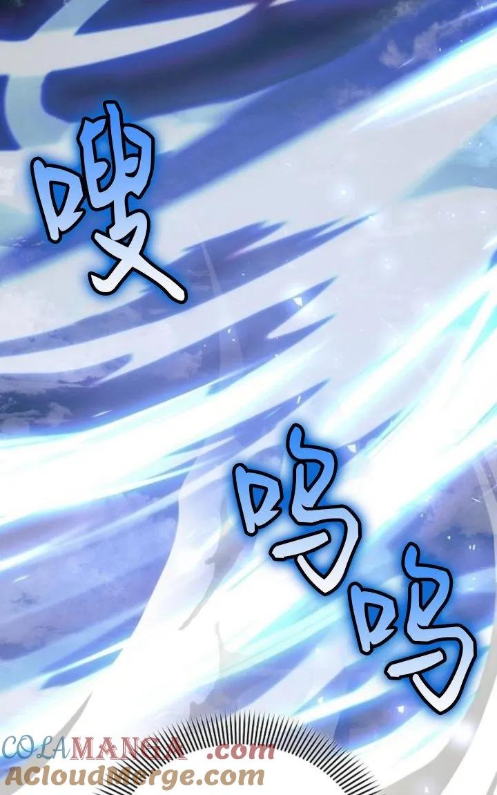 《阿斯塔特》第78话 第37页