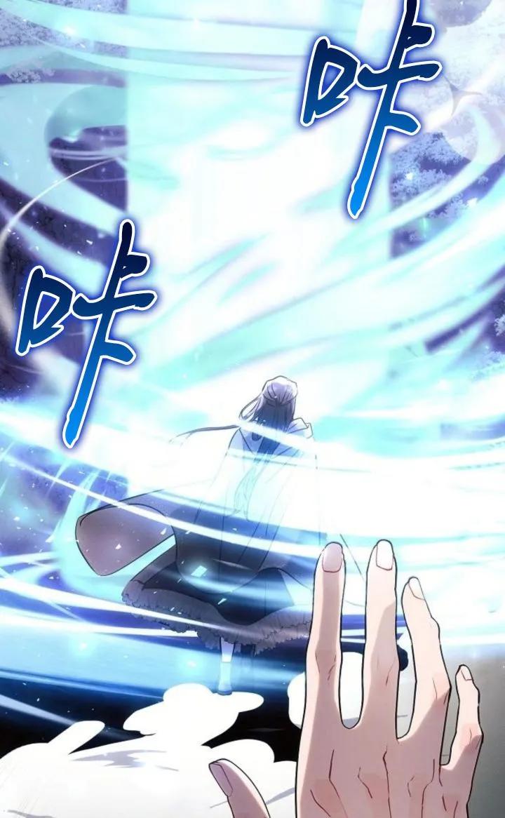 《阿斯塔特》第78话 第44页
