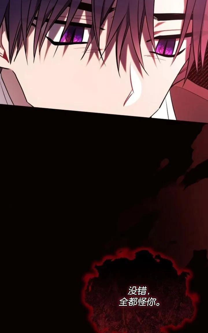 《阿斯塔特》第78话 第27页