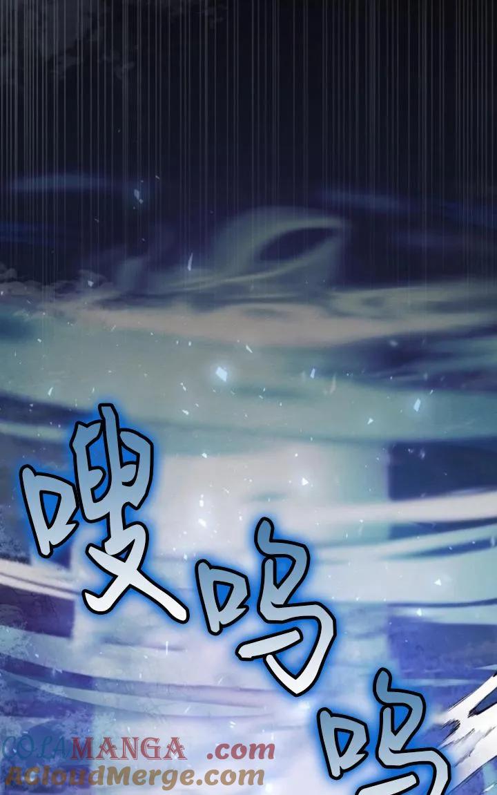 《阿斯塔特》第78话 第33页