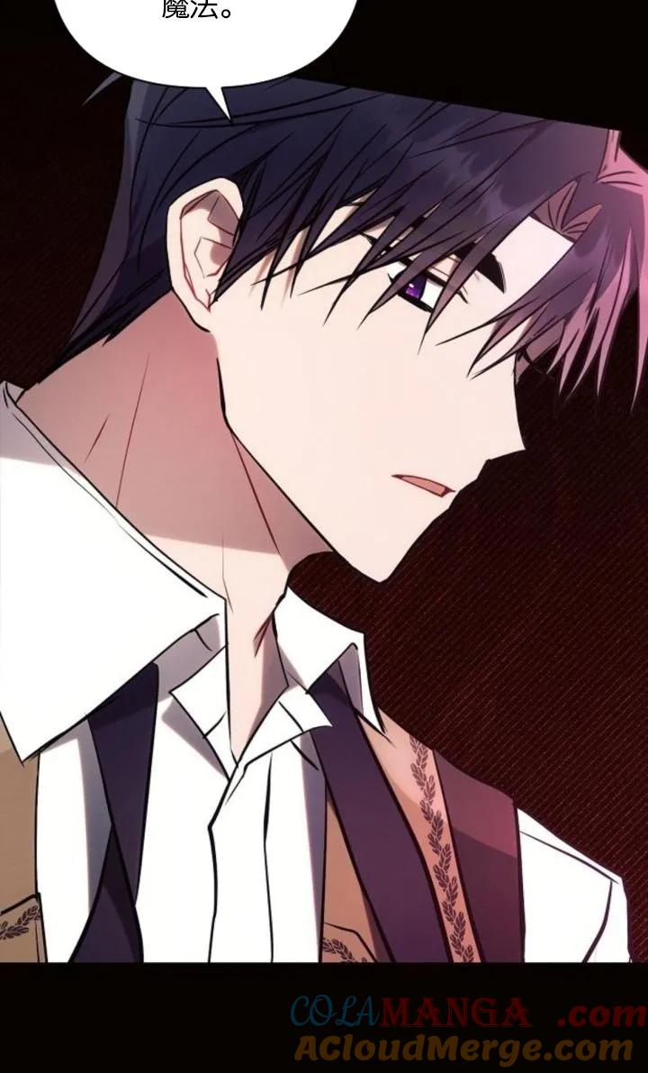 《阿斯塔特》第78话 第77页