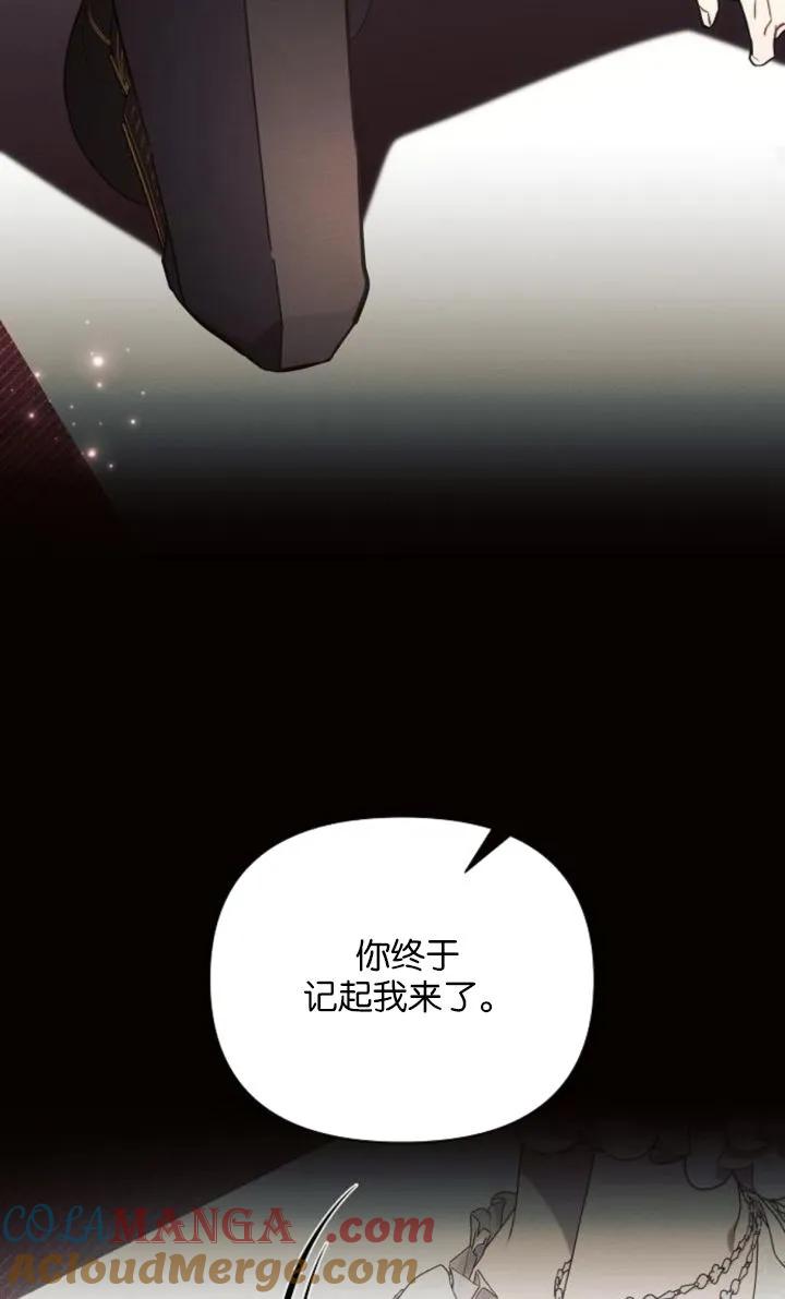 《阿斯塔特》第78话 第65页