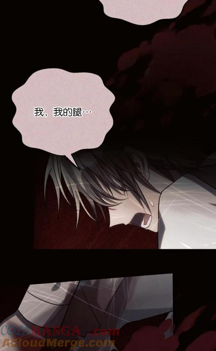 《阿斯塔特》第78话 第9页