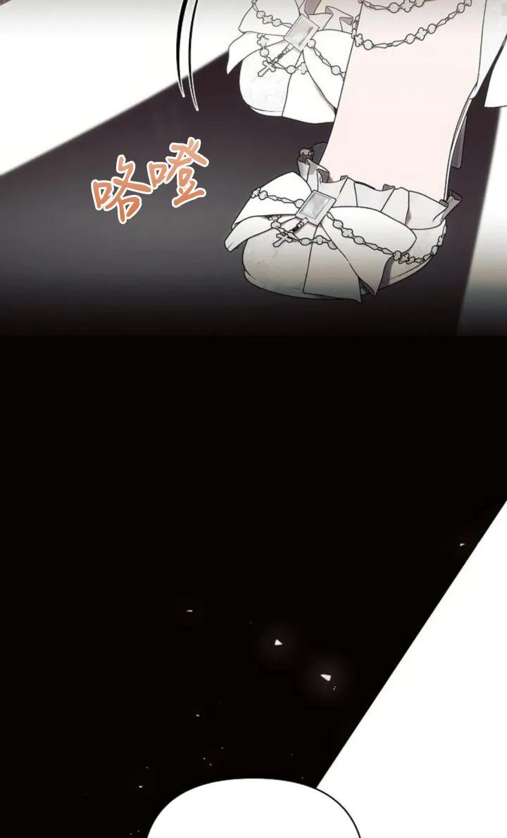 《阿斯塔特》第78话 第66页
