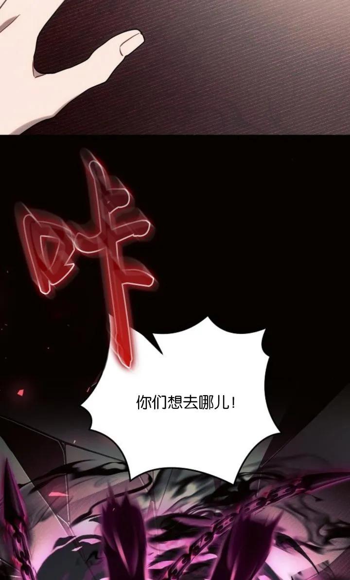 《阿斯塔特》第78话 第70页