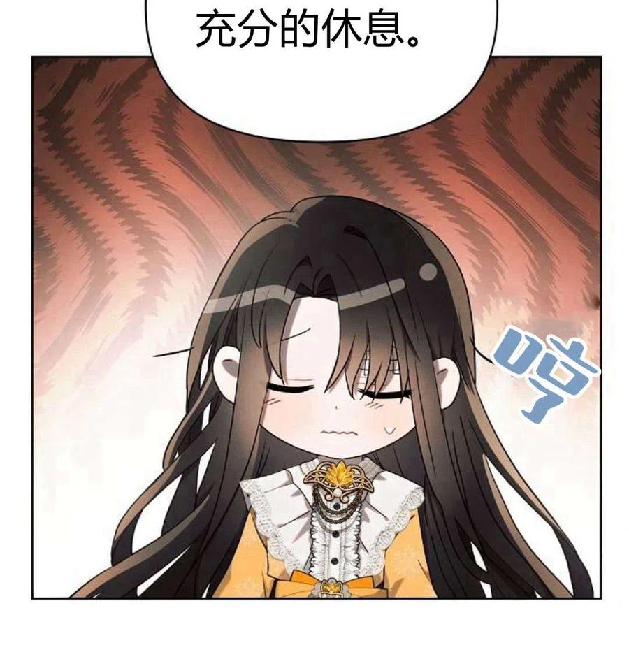 《阿斯塔特》第07话 第19页