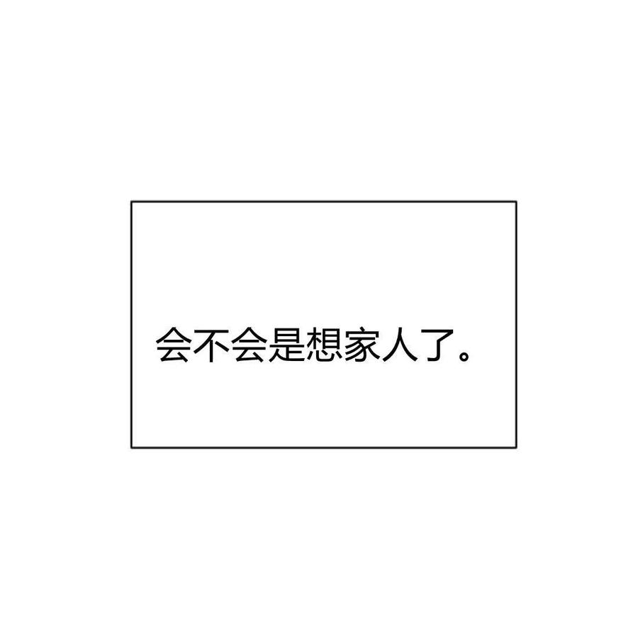 《阿斯塔特》第07话 第156页