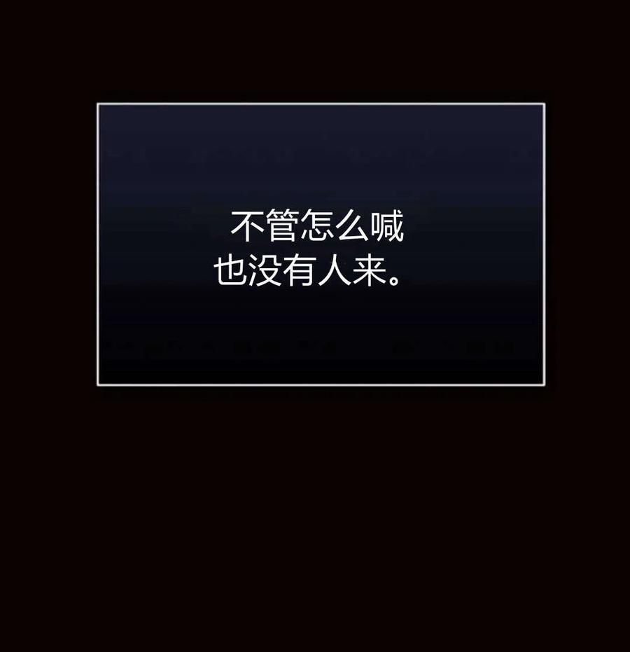 《阿斯塔特》第07话 第99页
