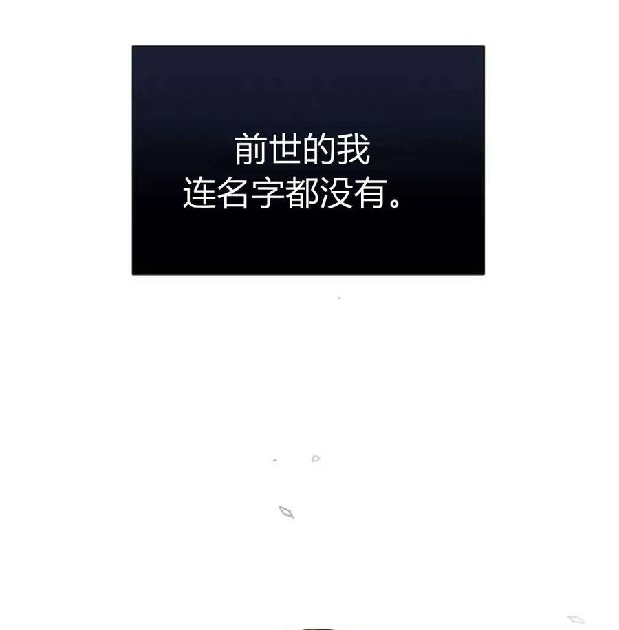 《阿斯塔特》第07话 第75页