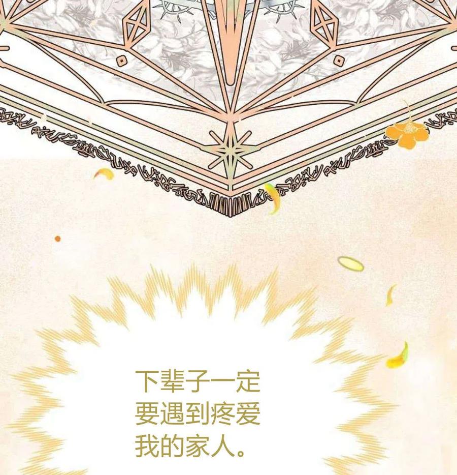《阿斯塔特》第07话 第104页