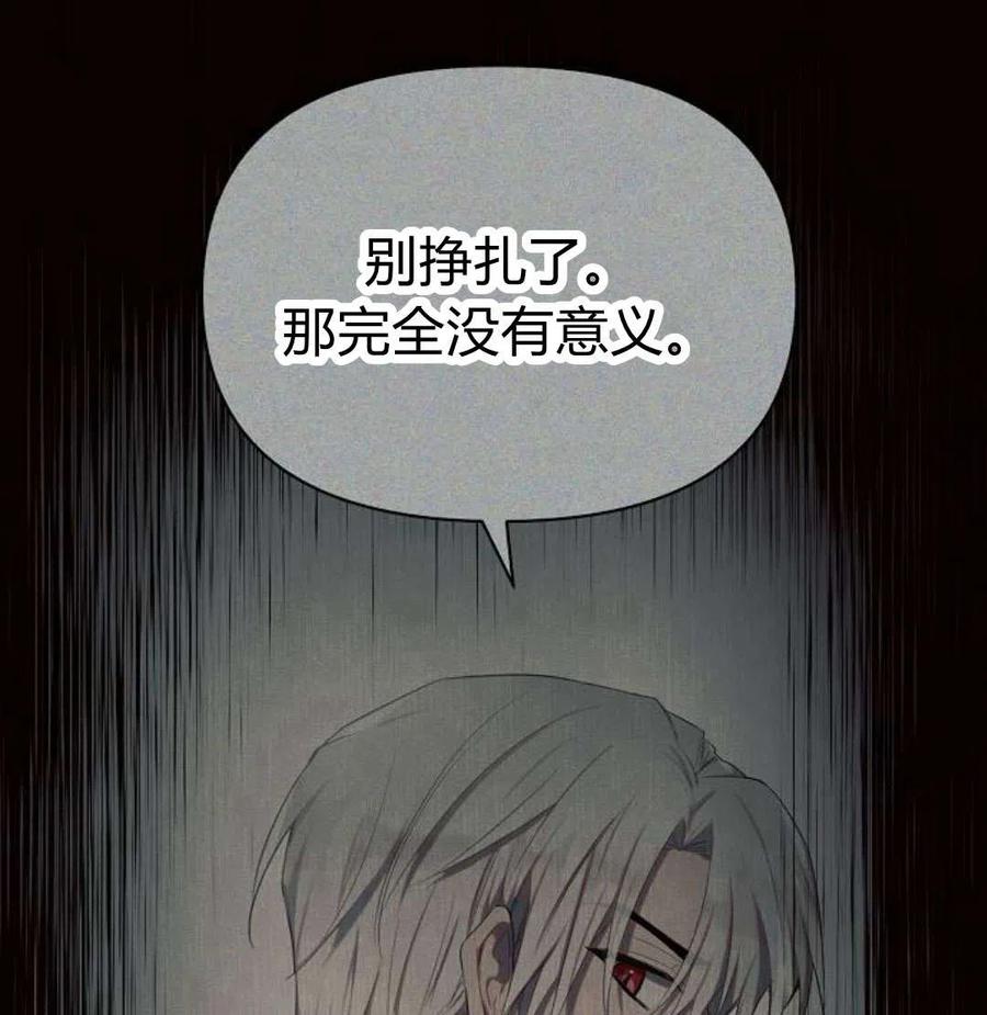 《阿斯塔特》第07话 第123页