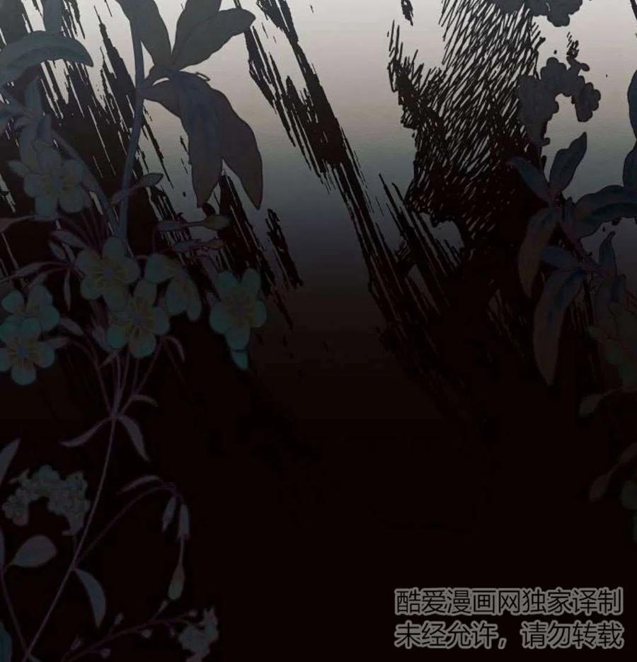 《阿斯塔特》第07话 第42页