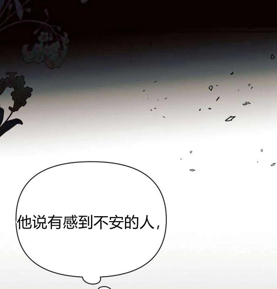 《阿斯塔特》第07话 第43页