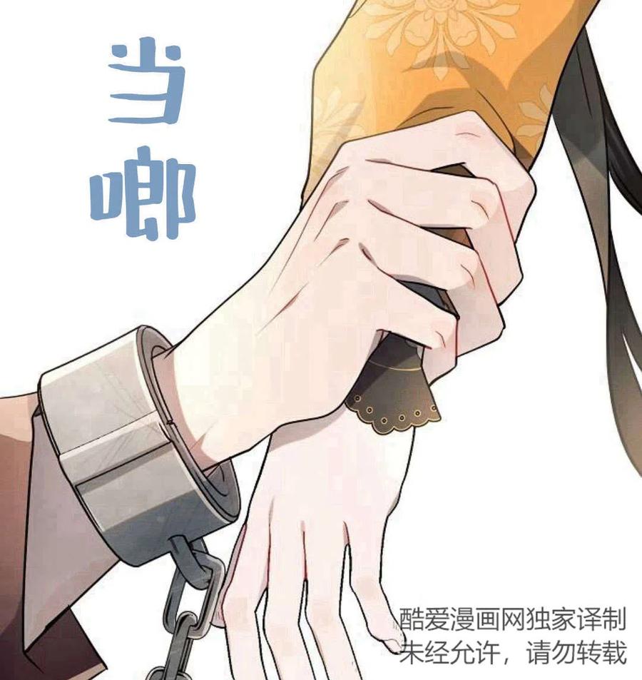 《阿斯塔特》第07话 第3页