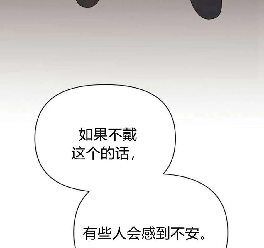 《阿斯塔特》第07话 第38页