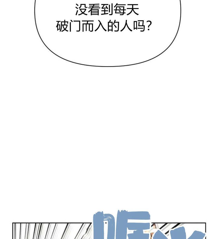 《阿斯塔特》第07话 第186页