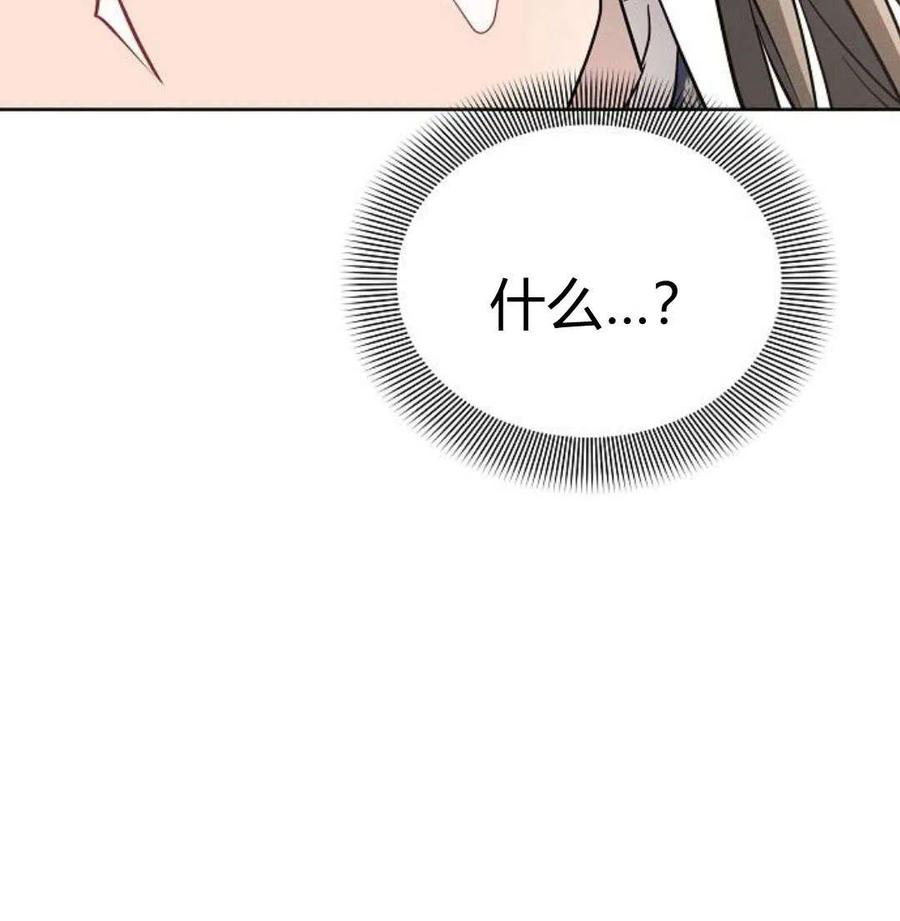 《阿斯塔特》第07话 第203页