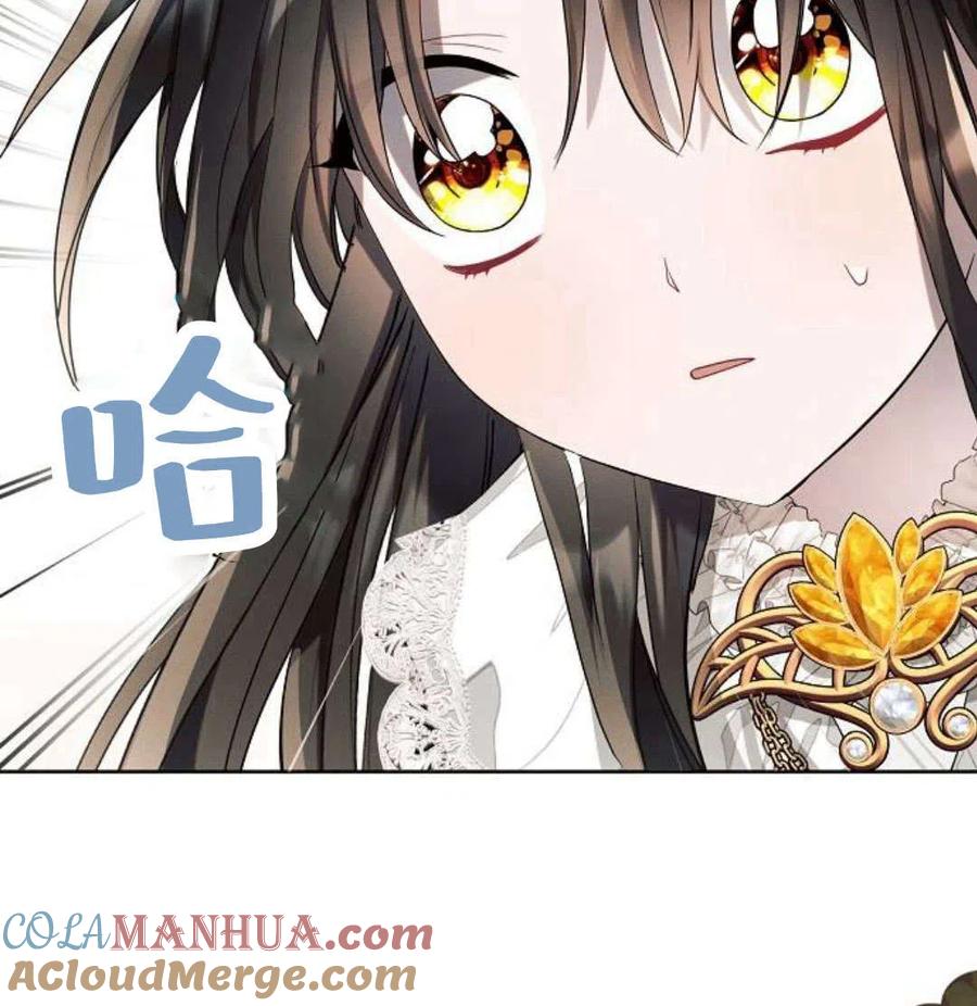 《阿斯塔特》第07话 第129页