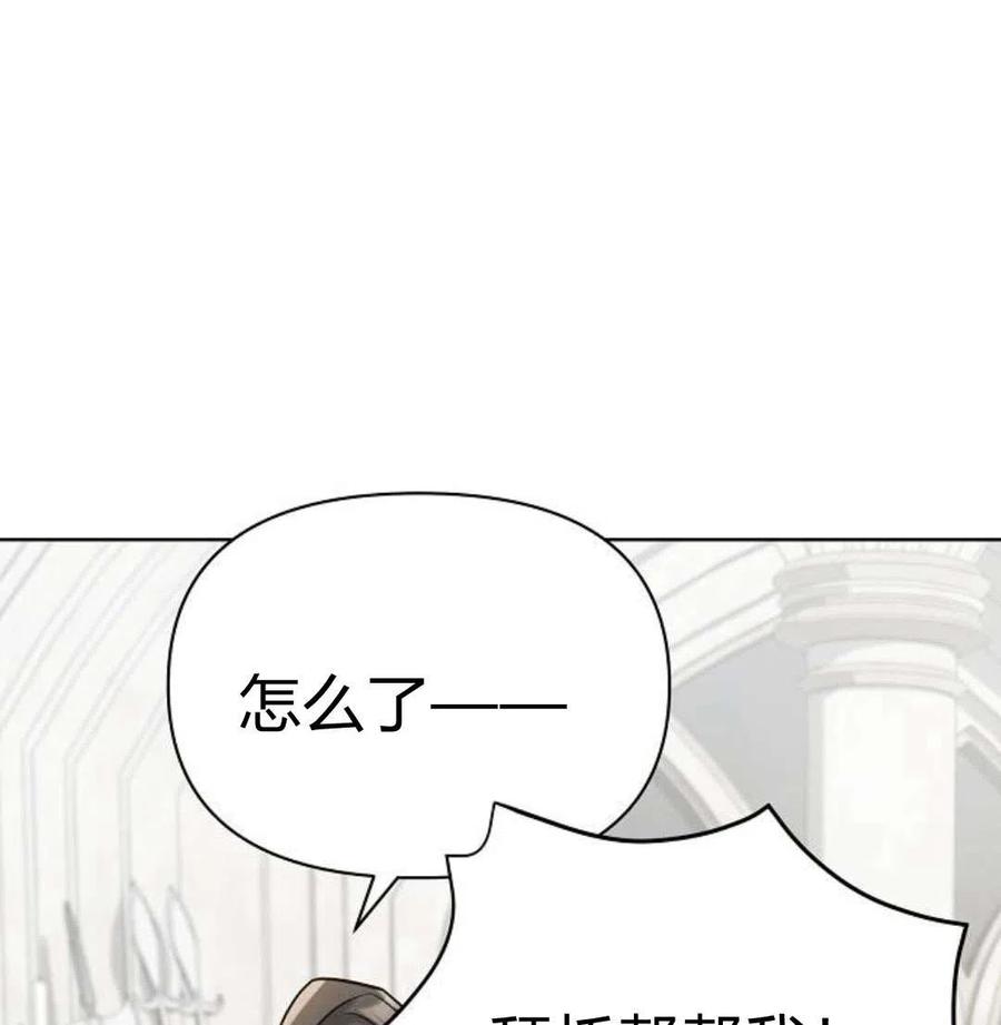 《阿斯塔特》第07话 第199页