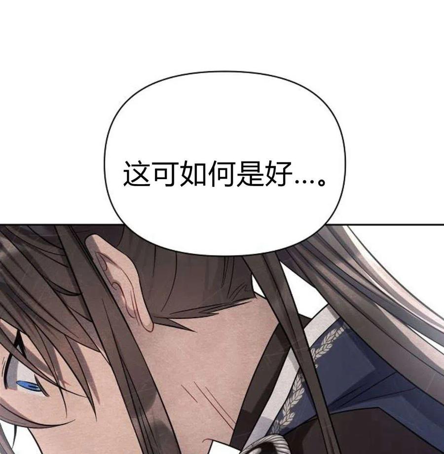 《阿斯塔特》第07话 第204页