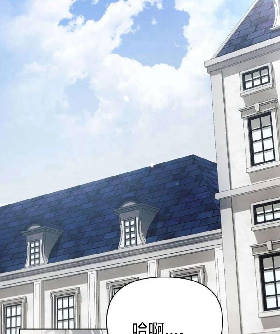 《阿斯塔特》第07话 第162页